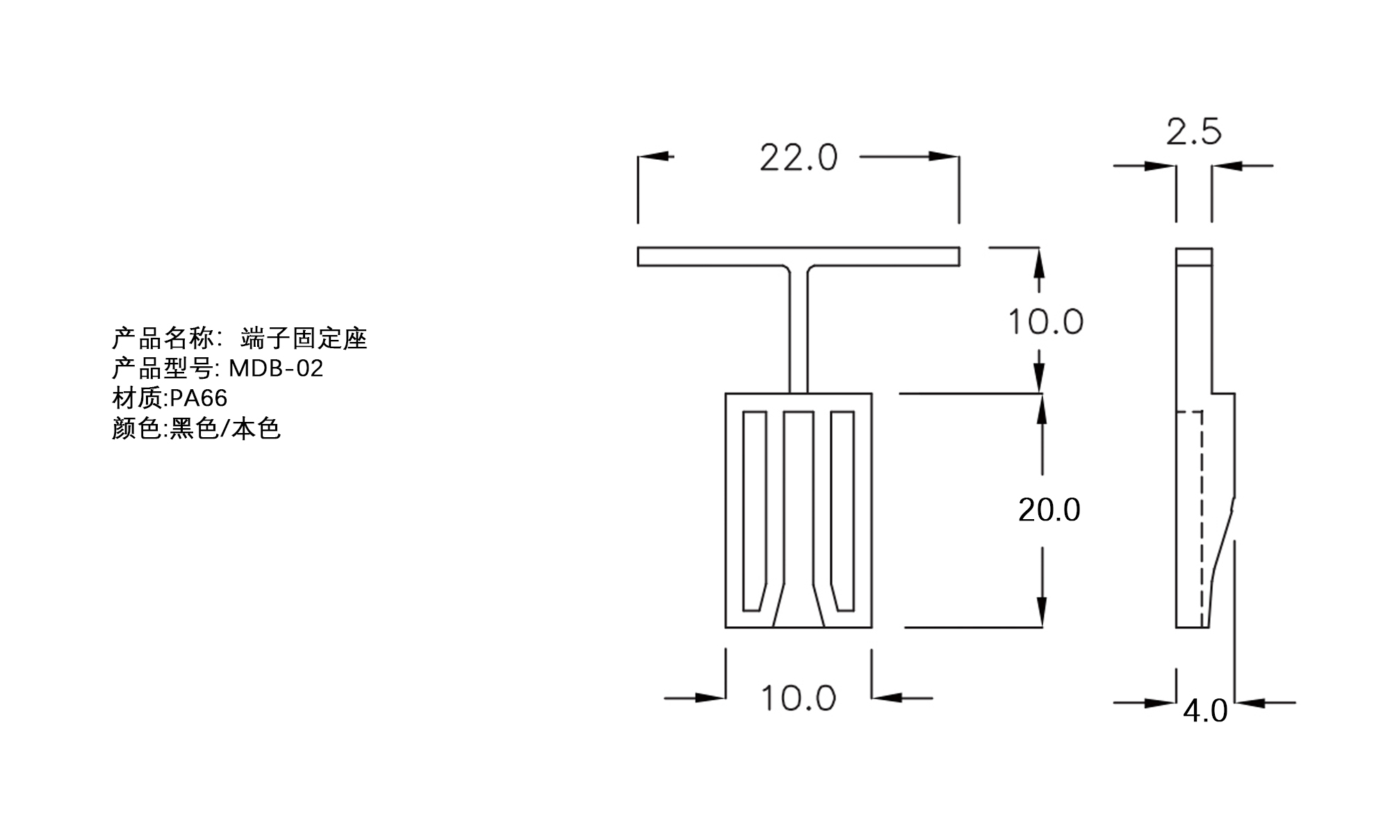 端子固定座 MDB-02